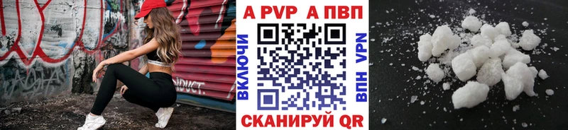 А ПВП Соль  дарнет шоп  Зеленоградск 