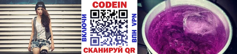 даркнет формула  ссылка на мегу сайт  Зеленоградск  Кодеиновый сироп Lean Purple Drank 