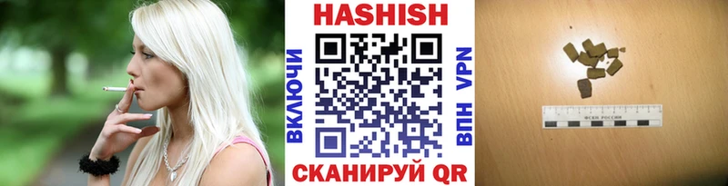 ГАШИШ VHQ  Зеленоградск 