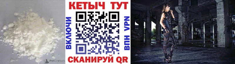 КЕТАМИН VHQ  Зеленоградск 