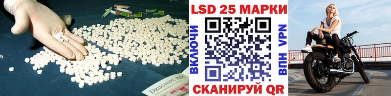Лсд 25 экстази ecstasy Зеленоградск
