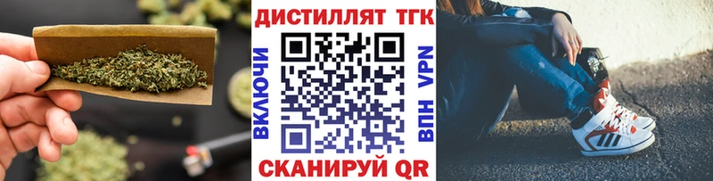 ТГК THC oil где продают Зеленоградск